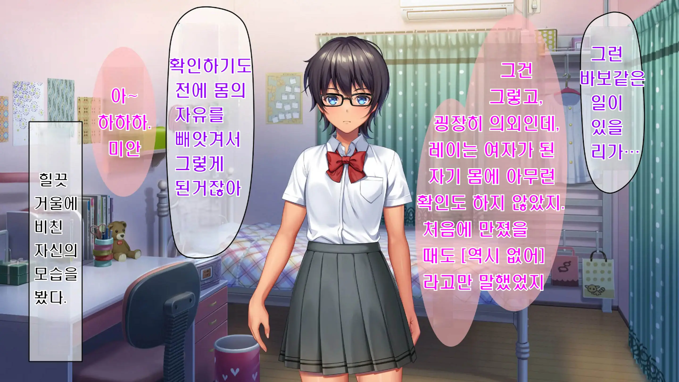 Kibishikute Majime Na Onii-Chan Ga Amaama De Ecchi Na Onee-Chan Ni Nacchau Ohanashi | 엄격하고 성실한 형♂이 달콤하고 야한 누나♀가 되는 이야기